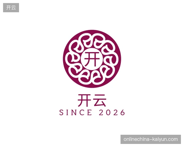 关于开云官方入口